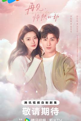 再见，怦然心动封面图