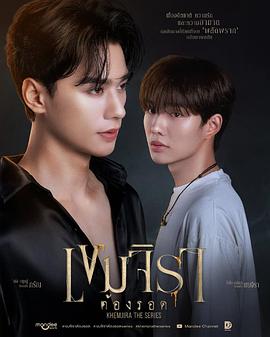 撞邪少年柯美封面图