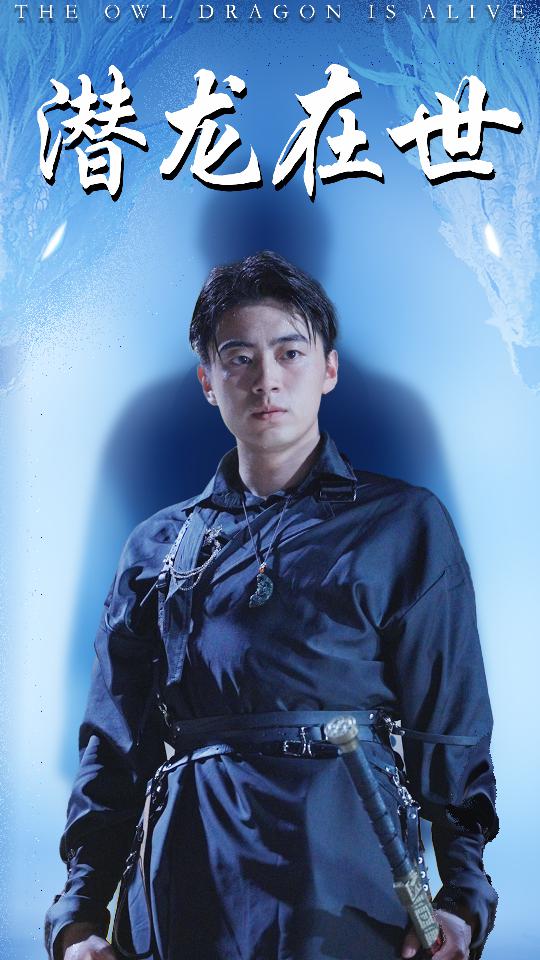 潜龙在世封面图