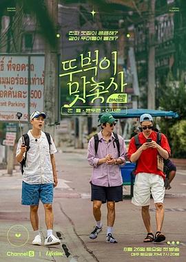 咯噔咯噔味枪手封面图