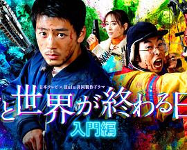 与你在世界终结之日 2023特别篇封面图