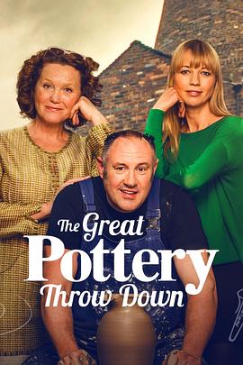 陶艺来了 第一季封面图