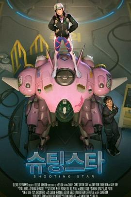 守望先锋：星光闪耀封面图