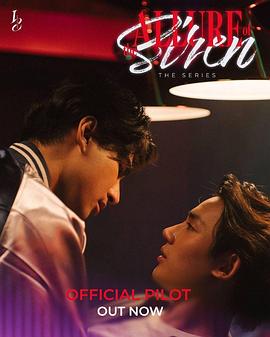 卧底诱惑封面图