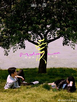 爱的元宇宙封面图