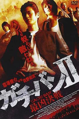 学校制霸2 最凶决战封面图