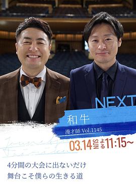 情热大陆 和牛篇封面图