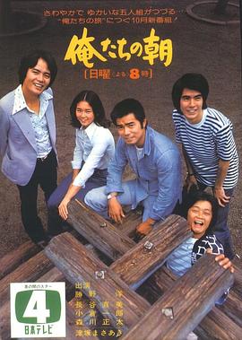 我们的早晨封面图