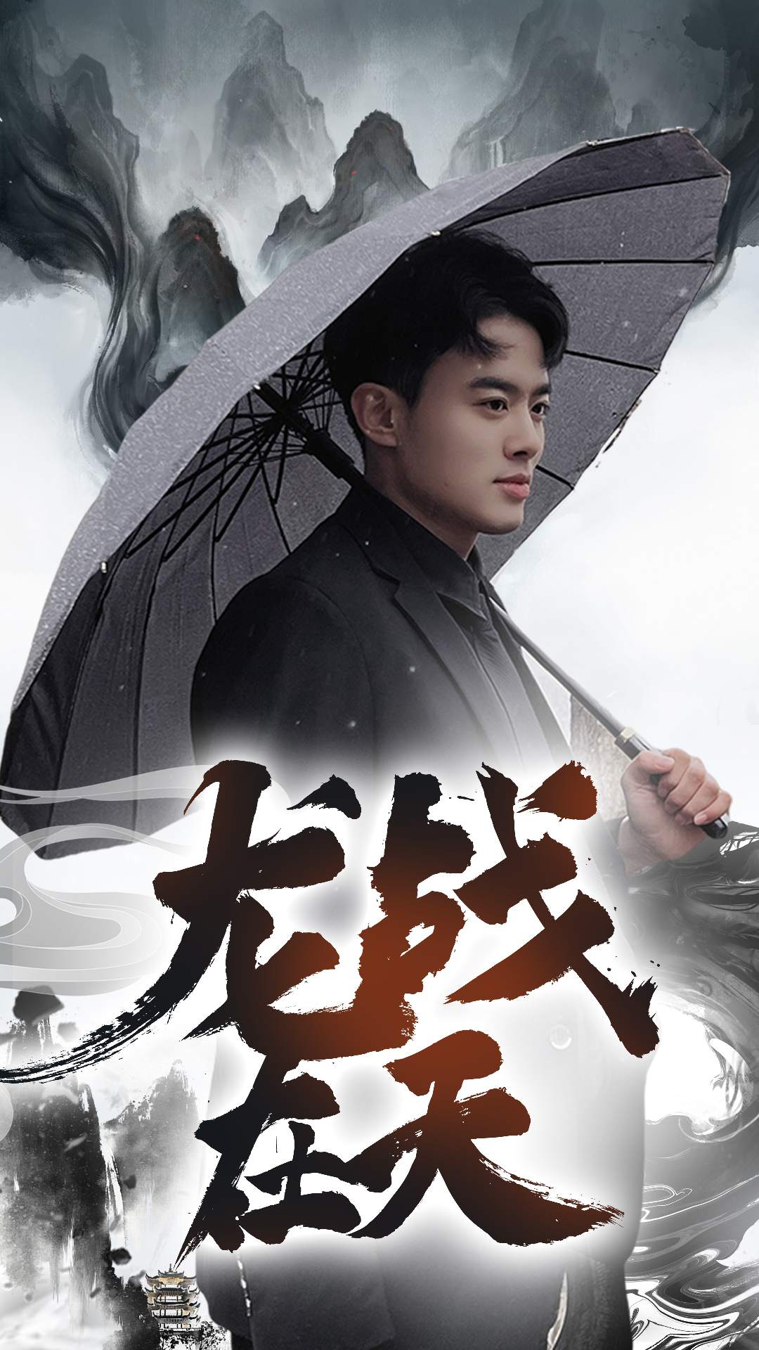 龙战在天封面图