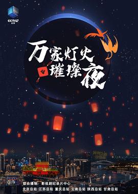 万家灯火璀璨夜封面图
