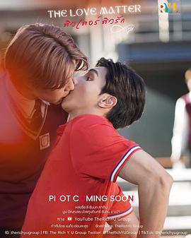 爱情导师封面图