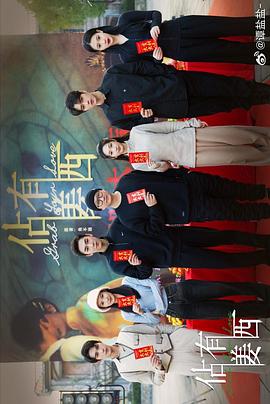 佔有姜西封面图