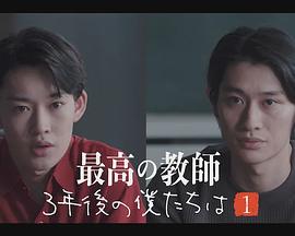 3年后的我们封面图