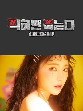 被拍到就死定了封面图