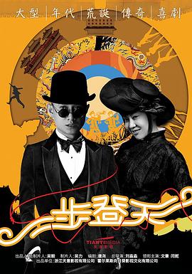 一步登天封面图