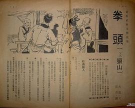 七种武器封面图