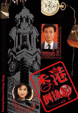 香港倒后镜封面图