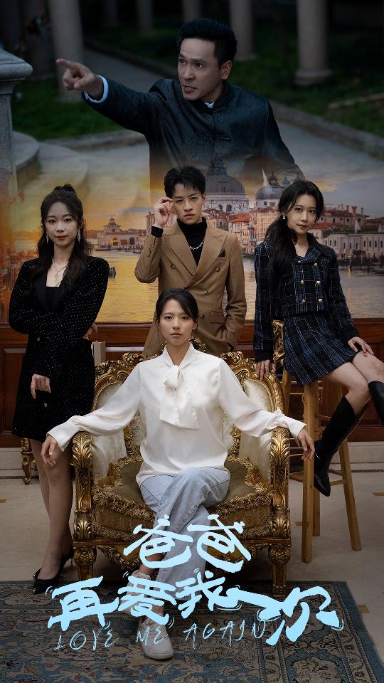 爸爸再爱我一次封面图