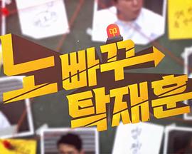 No Back卓在勋 第二季封面图