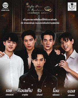 黑道王子与家教封面图