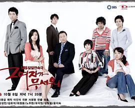 那女人好可怕封面图