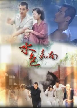 水色嘉南封面图