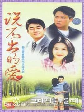 当他呼唤我的时候封面图