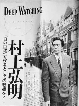 白色巨塔封面图