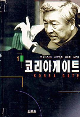 韩国门事件封面图