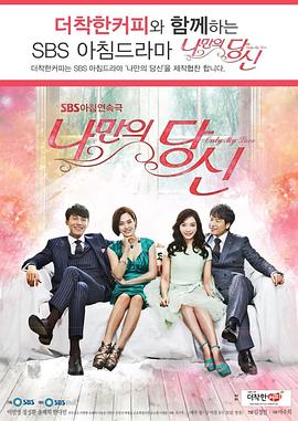 只属于我的你封面图