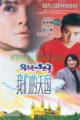 我们的天国封面图