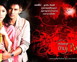 穿越时空的爱恋封面图