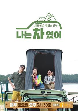 改造露营车封面图