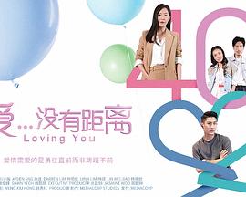 爱...没有距离封面图