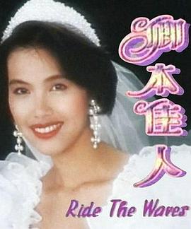 卿本佳人封面图