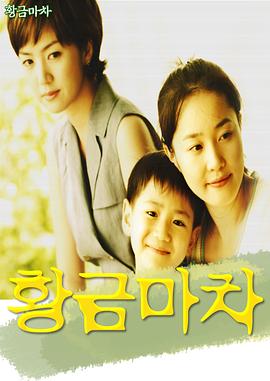 黄金马车封面图