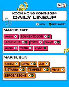 KCON HONG KONG 2024封面图