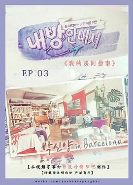 我的房间指南封面图