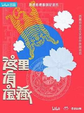 这里有宝藏封面图