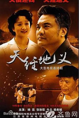 天经地义封面图