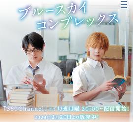 湛蓝色的爱恋封面图