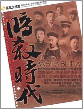 暗杀时代封面图