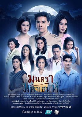 月咒魅影封面图