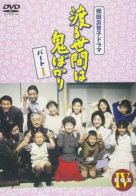 冷暖人间 第四部封面图