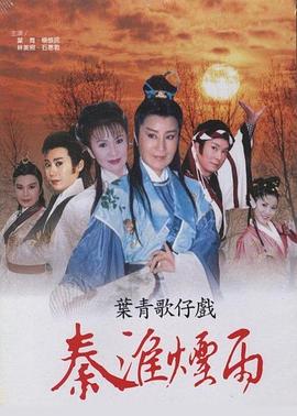 秦淮烟雨封面图