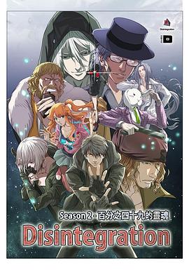 49%的灵魂封面图