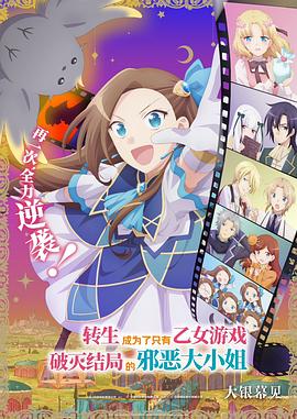 转生大作战封面图