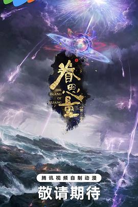 眷思量 第三季封面图