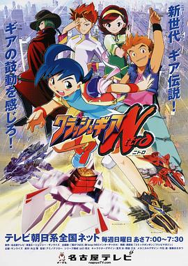 新激斗战车Nitro封面图