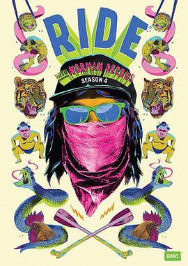 与弩男同骑 第四季封面图